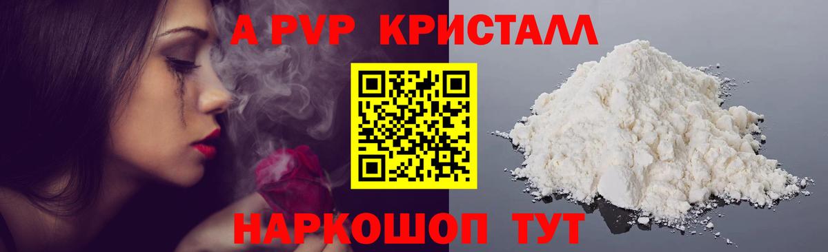 Старый Оскол  Alpha-PVP Соль  Вход с VPN  Alpha-PVP СК 
