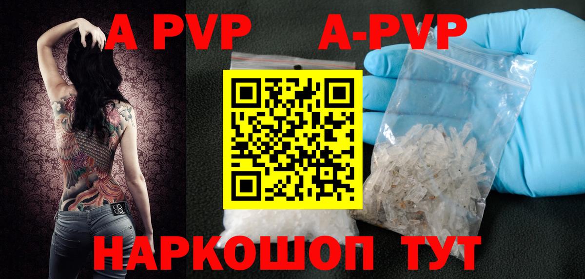 Alpha-PVP Соль Старый Оскол