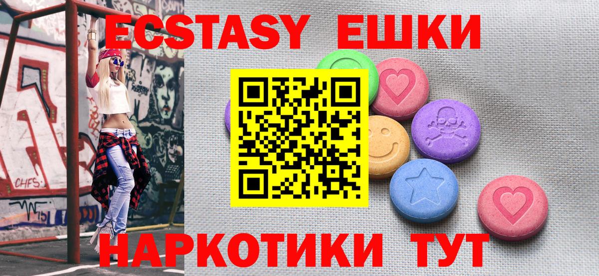 Экстази XTC Старый Оскол