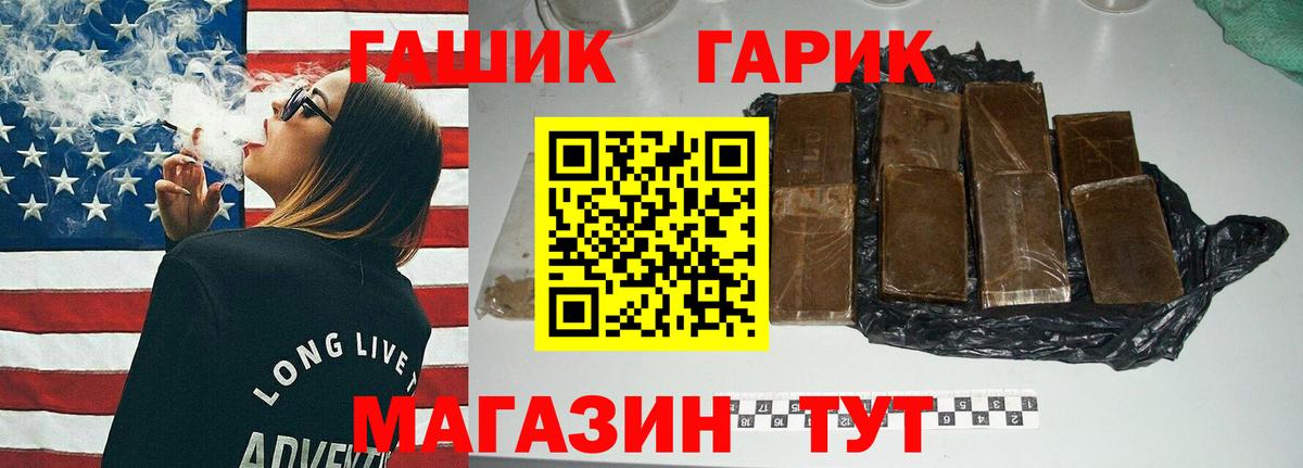 ГАШИШ  Вход с VPN  Гашиш 40% ТГК  Старый Оскол  Гашиш VHQ 