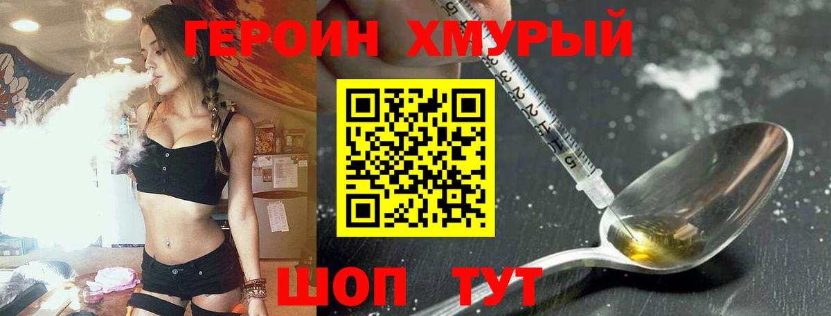 Героин афганец Старый Оскол