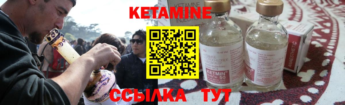 КЕТАМИН ketamine Старый Оскол