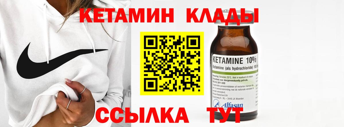 КЕТАМИН ketamine  Вход с VPN  Старый Оскол  Кетамин ketamine 