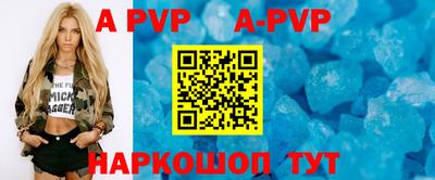 ALPHA PVP Бузулук