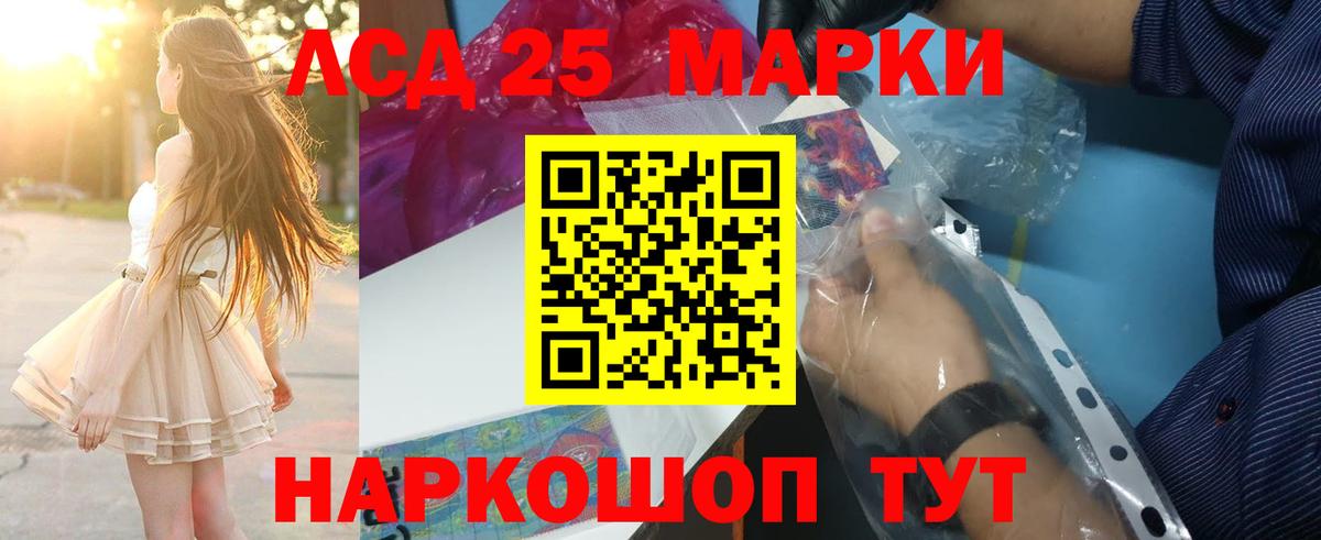 Лсд 25 экстази кислота Старый Оскол