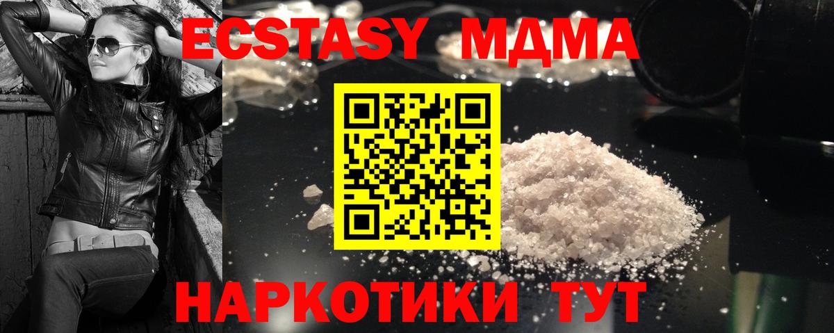 Старый Оскол  МДМА Molly  MDMA  Вход с VPN  MDMA Molly 