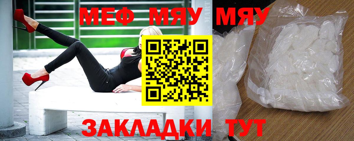 Меф мяу мяу  Мефедрон VHQ  Меф  Старый Оскол  Вход с VPN 