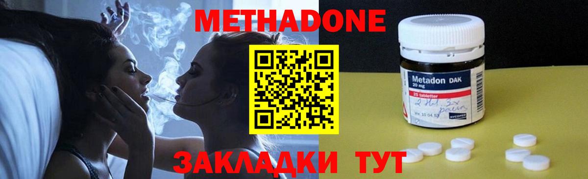 МЕТАДОН кристалл  Вход с VPN  Старый Оскол  МЕТАДОН кристалл 
