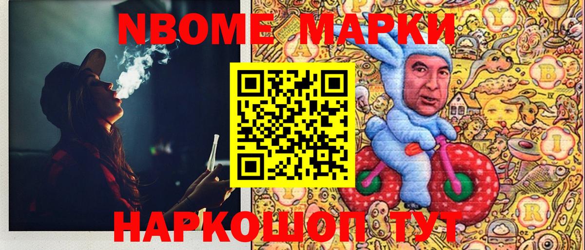 Старый Оскол  Наркотические марки 1,5мг  Вход с VPN 