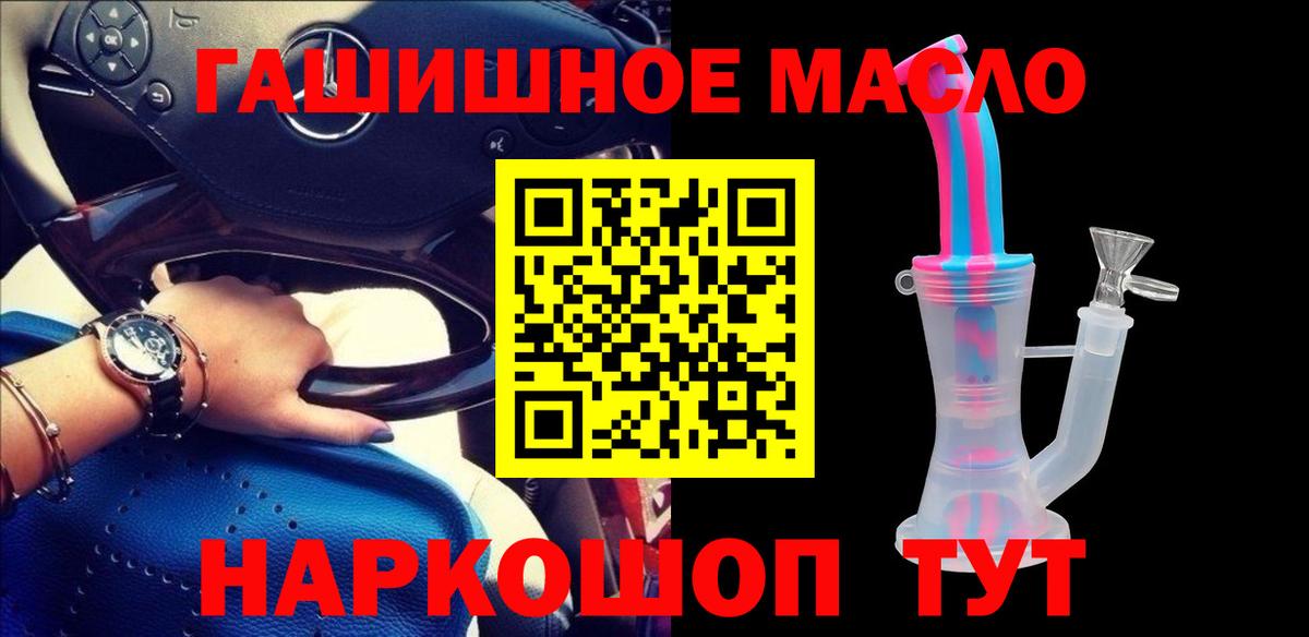 ТГК Wax Старый Оскол