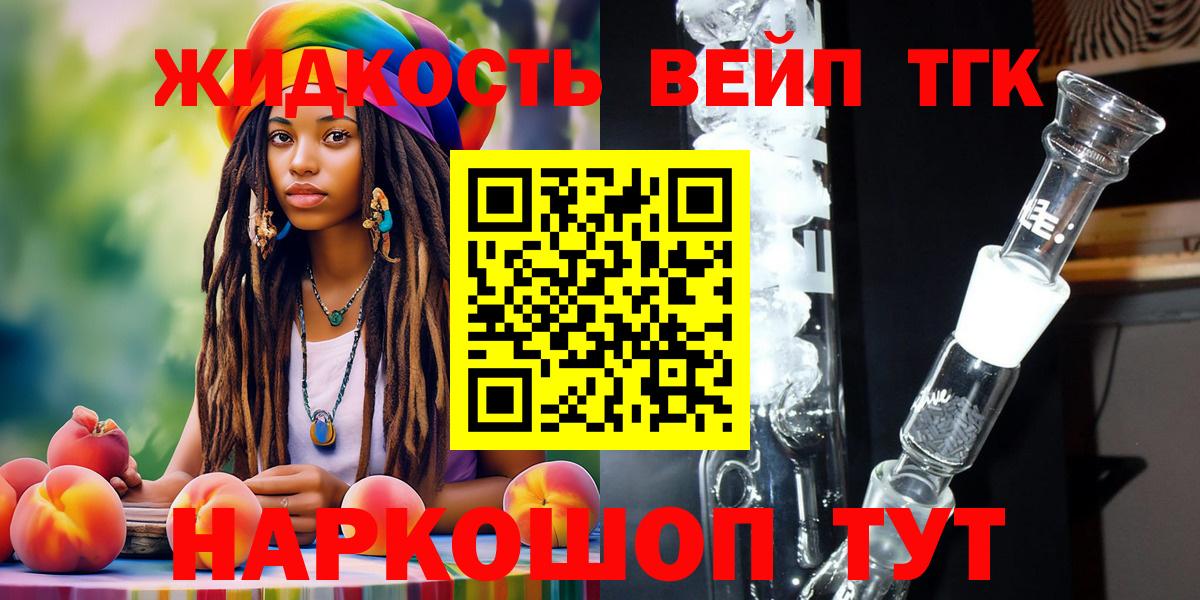 Дистиллят ТГК THC oil  Вход с VPN  Старый Оскол 