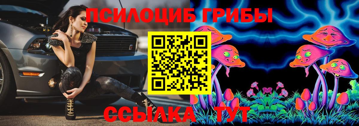 Галлюциногенные грибы MAGIC MUSHROOMS Старый Оскол